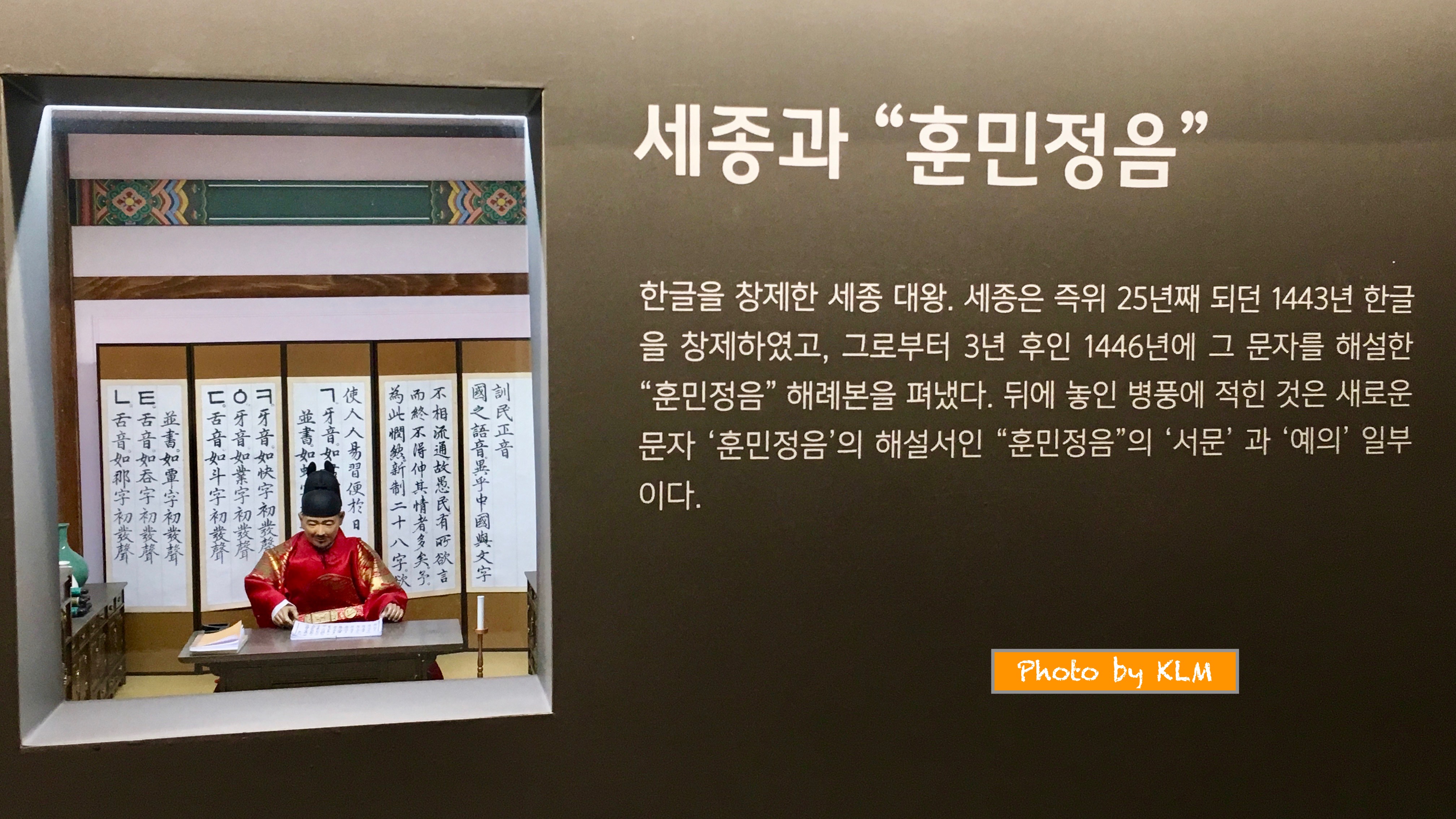 The Scientific and Phonetic Korean Script 한글 Hangeul Korean Language Blog