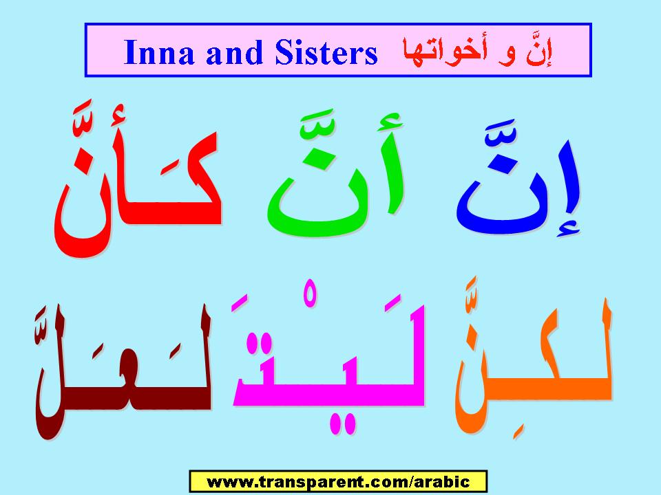 Arabic Sister