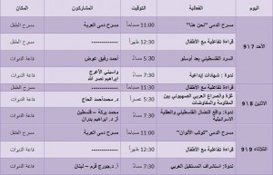 Amman International Book Fair 2014 Schedule_2 image via inkitab
