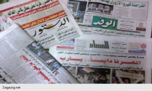Newspapers via zagazig.net