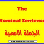 The Nominal Sentence 