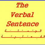 The Verbal Sentence 
