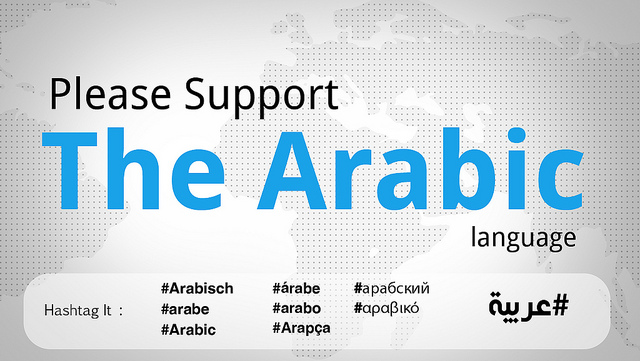 Support Arabic Language | Flickr