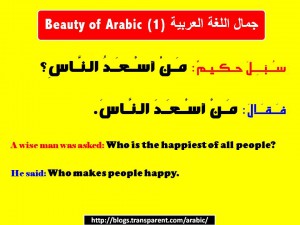 Beauty of Arabic (1)