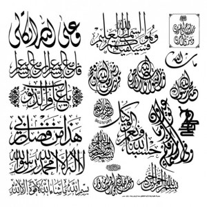 Arabic Calligraphy via Facebook 