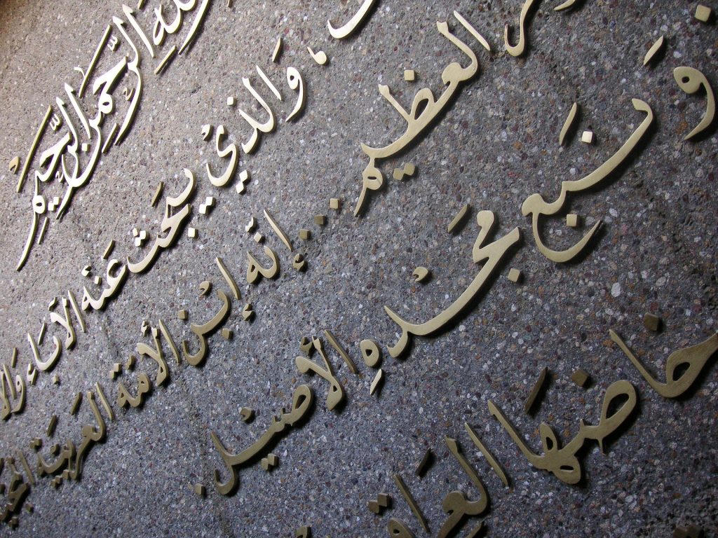 How does Derivation work in Arabic? Arabic Language Blog
