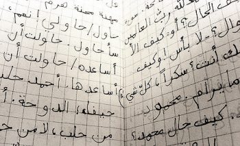 Beginner's Arabic notebook