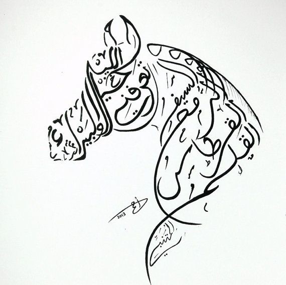 Letter of the Week (خ) khaa | Arabic Language Blog