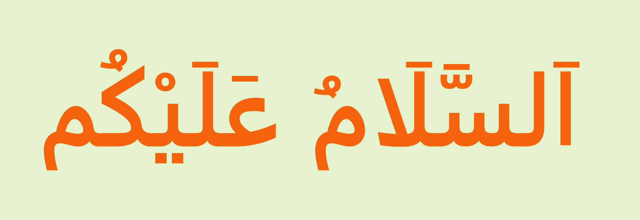 Letter of the Week (س) seen | Arabic Language Blog