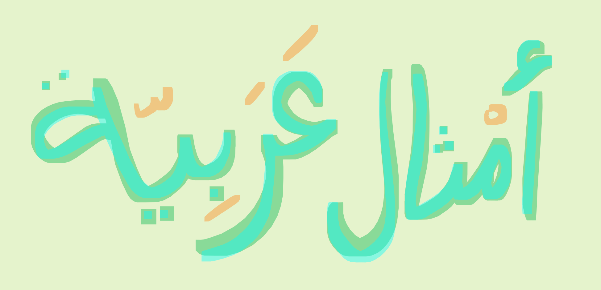 Arabic Proverbs Part One