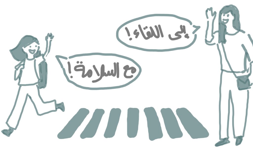  Saying Goodbye In Arabic