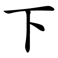 上 and 下 – Two Crucial Characters to Learn | Chinese Language Blog