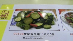 I loves me some hot acid on my cucumbers!