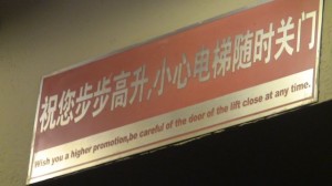 "Wish you a higher promotion. Be careful of the door of the lift close at any time."