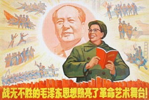  "The invincible thoughts of Mao Zedong illuminate the stages of revolutionary art!"