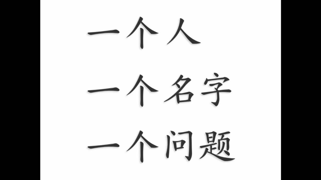 10 Must Know Chinese Measure Words Chinese Language Blog