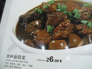 Who wants some "Hunan taste hair belly meat"? I know I do!