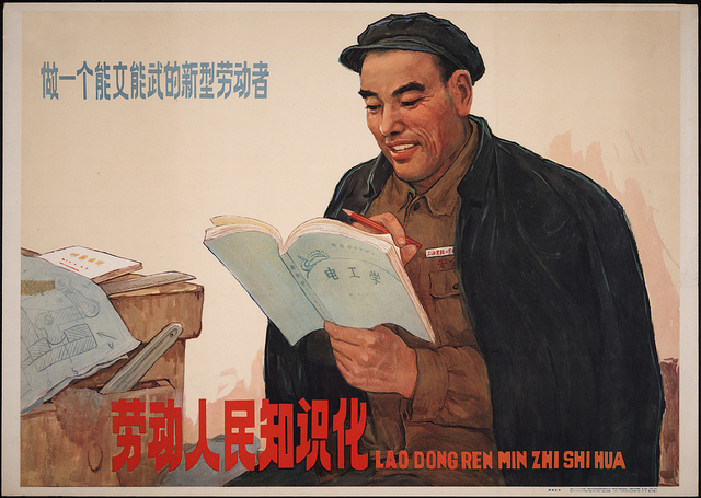 劳动人民知识化 - Laboring People. Image by Thomas Fisher Rare Book Library from www.flickr.com.