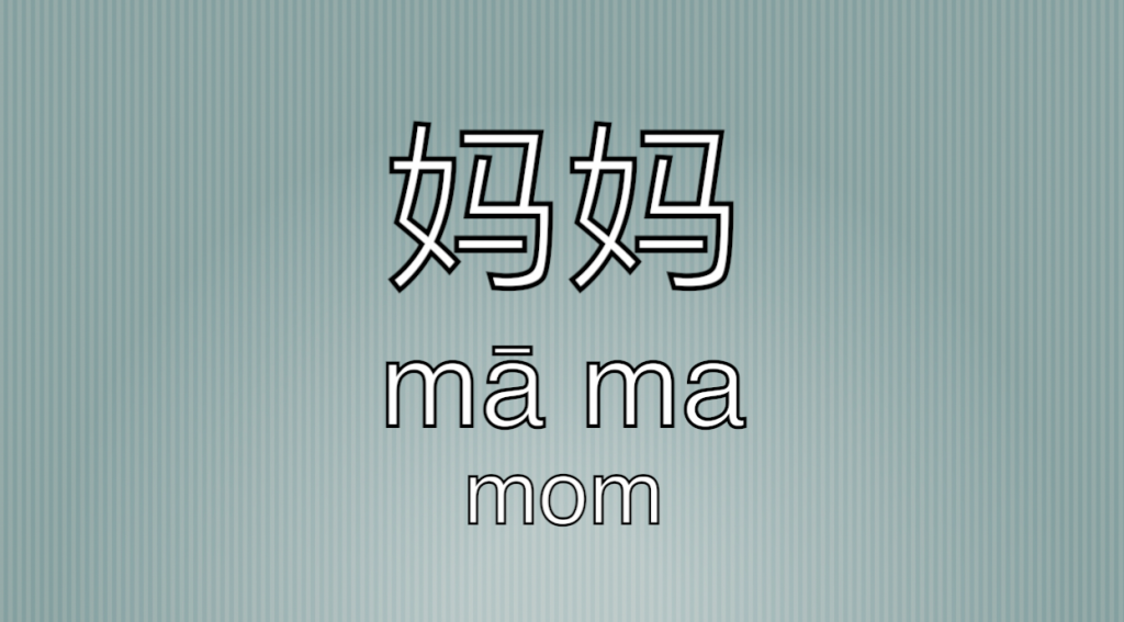 Family Vocabulary in Chinese