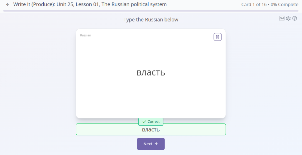 CL-150 Flashcard Mode vocab typing activity