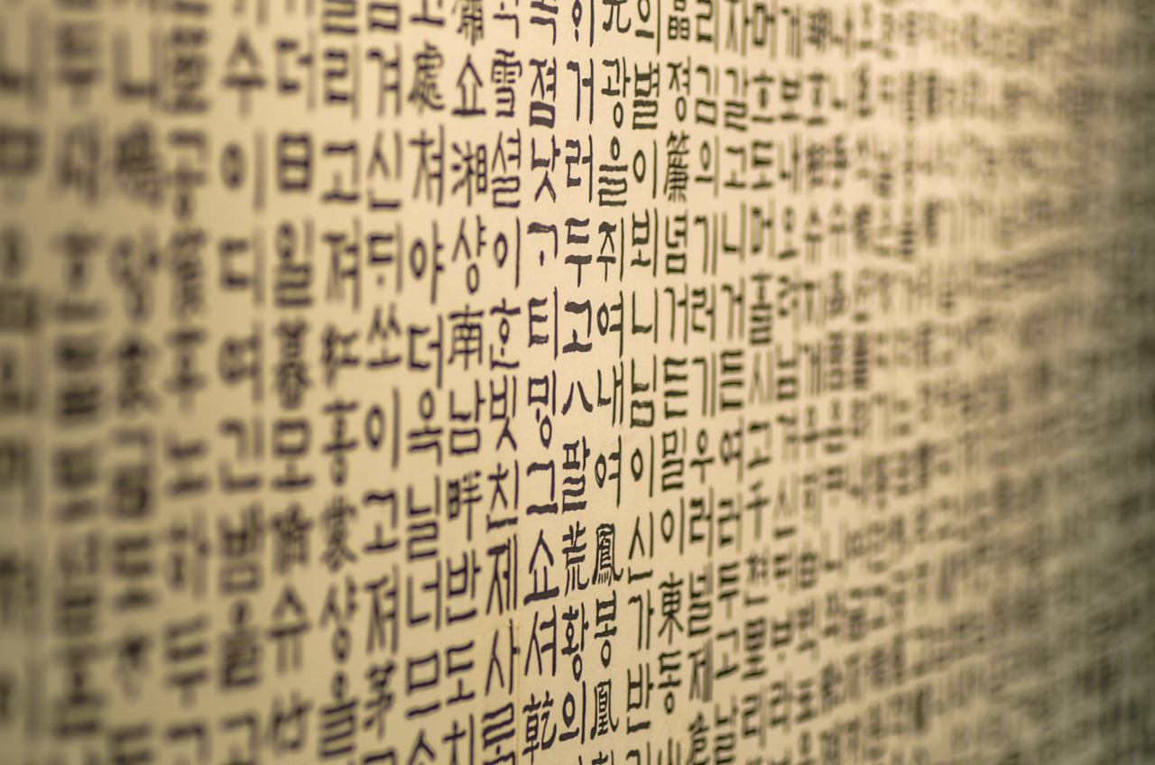 Корейская письменность хангыль