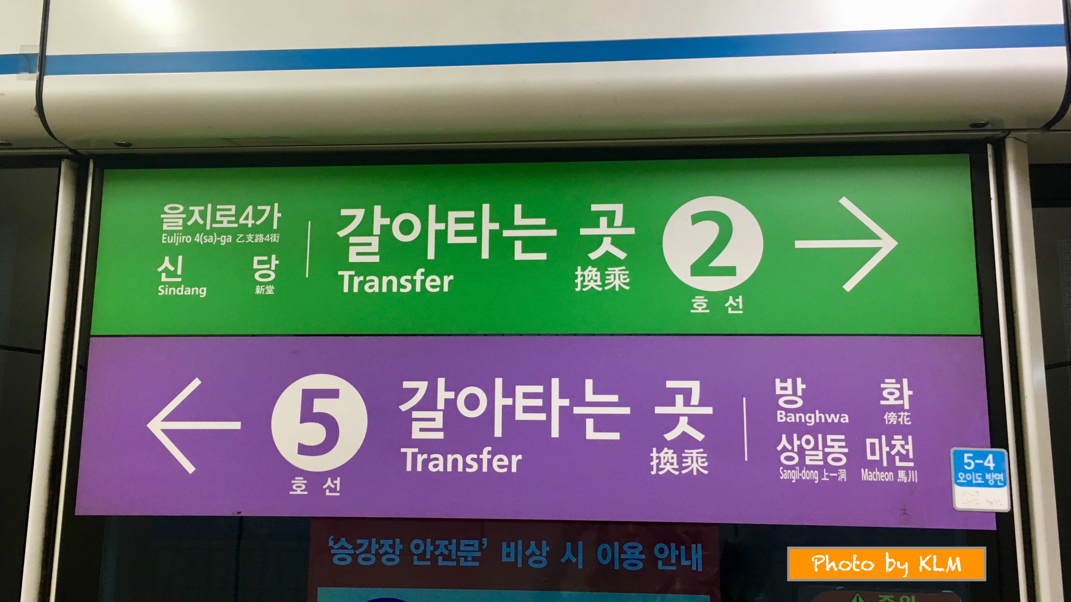 Subway korea jam operasional