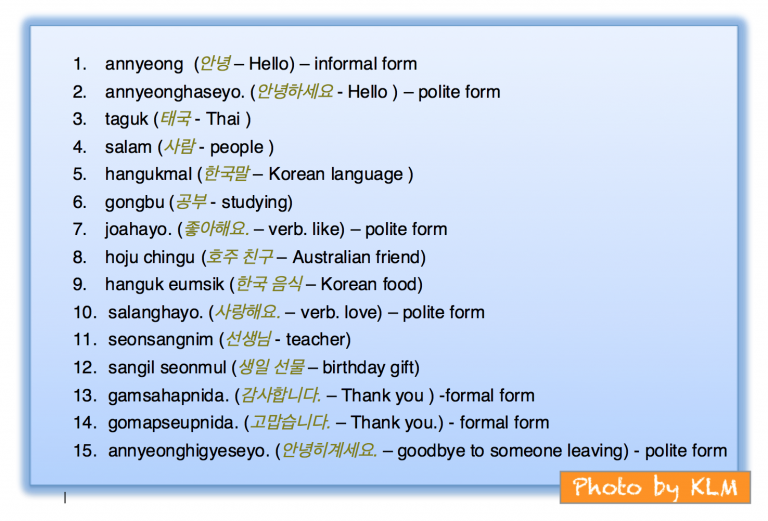 Romanization of the Korean Language #2 | Korean Language Blog