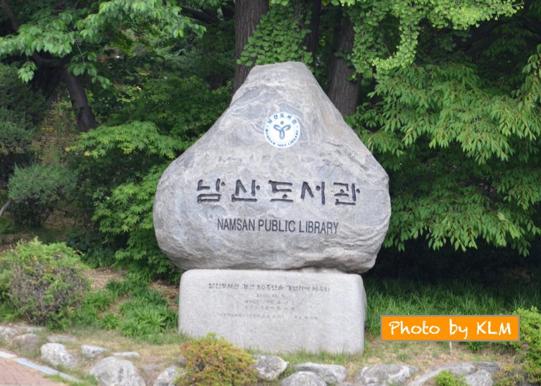 Location Nouns And Markers In Korean 1 Korean Language Blog