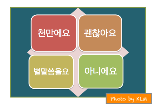  You Are Welcome In Korean Korean Language Blog