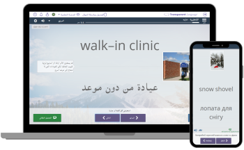 beginner English course for new Canadians and immigrants in Canada