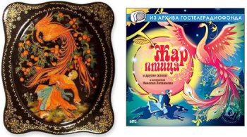 A laquer-box and a CD cover depicting the Жар-Птица (''Fire Bird'')
