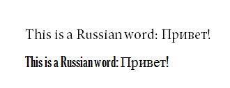 The same text in two different fonts. Note how the Russian word defaulted to Times New Roman in the second line.