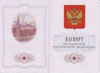 Russian domestic passport