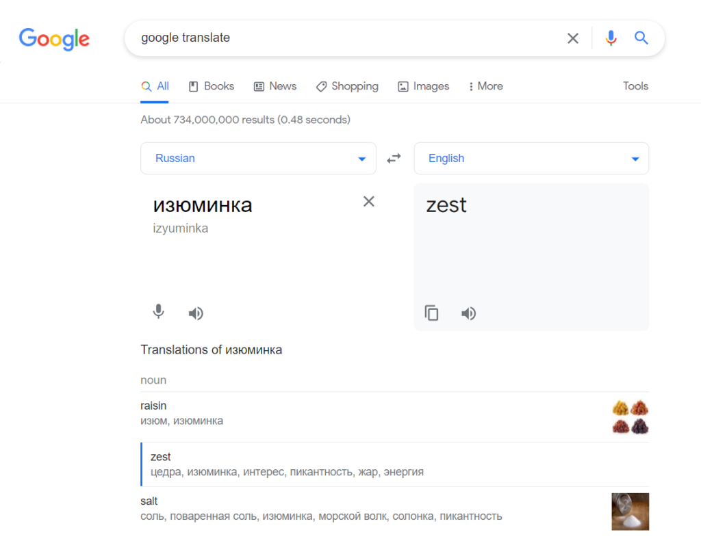 izyuminka in google translate