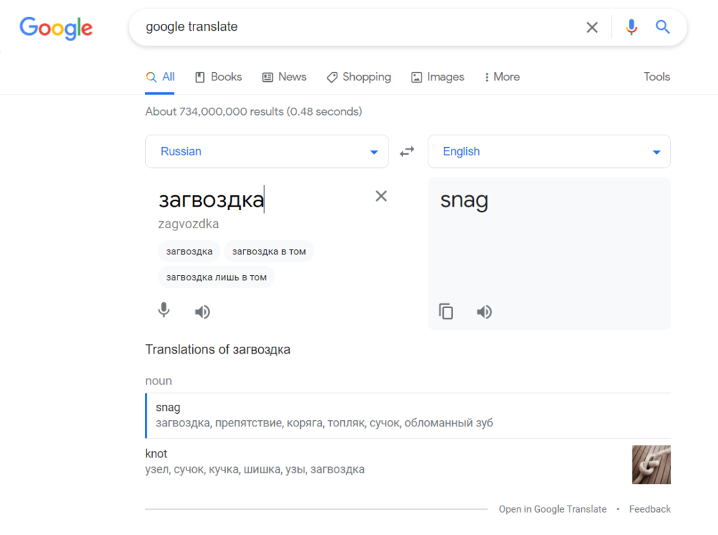 zagvozdka in google translate