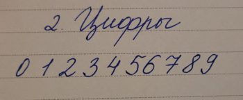 Russian numerals